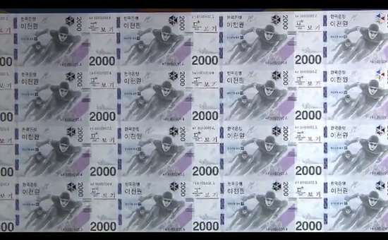 [사진출처=SBS 뉴스 캡처] 2000원 지폐