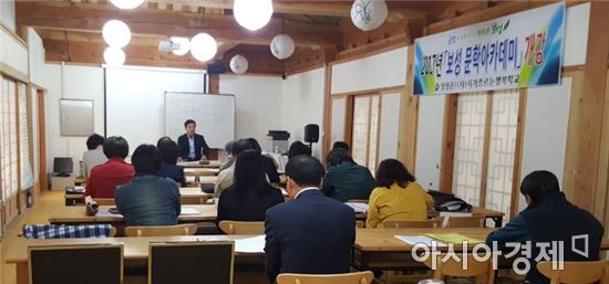 보성 문학아카데미 개강