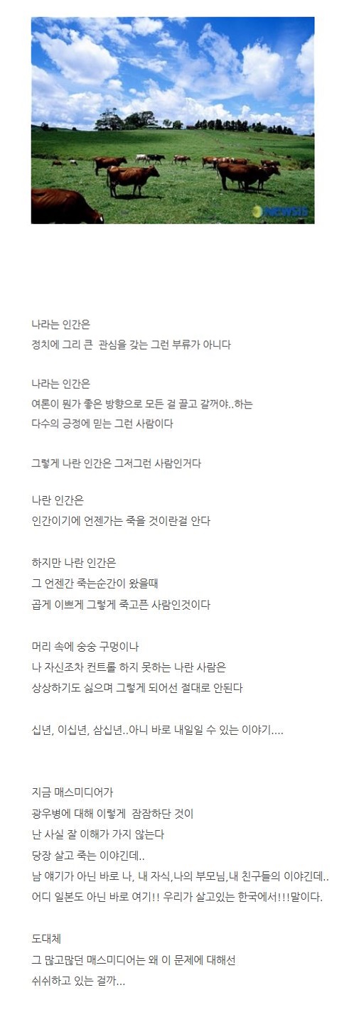 배우 김민선→김규리 개명 이유?...문성근 “MB 블랙리스트 최대 피해자”