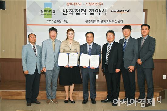 광주대학교-드림라인 IoT교육지원 산학협력 협약