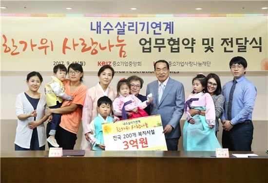 중기나눔재단, 추석맞이 '온누리상품권' 3억 전달