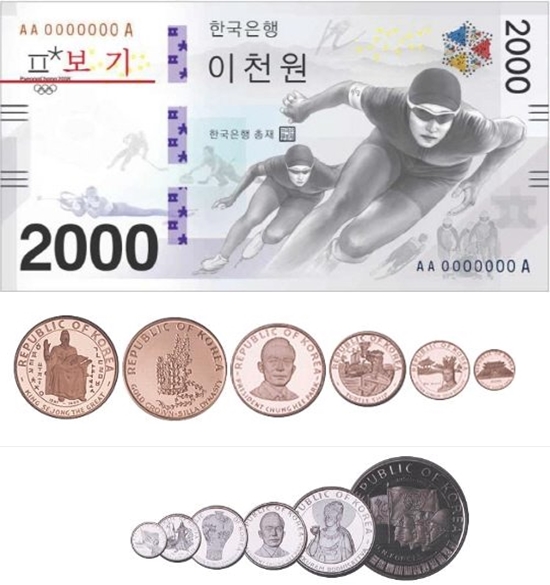 [사진제공=한국은행] 2000원권 기념 지폐, '대한민국 반만년역사' 기념 주화