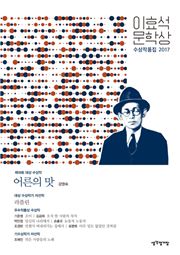 [신간안내] 『어른의 맛』과 『란제리 소녀시대』 