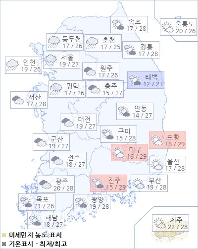 아경 오늘(19일)의 날씨와 미세먼지 (오전)