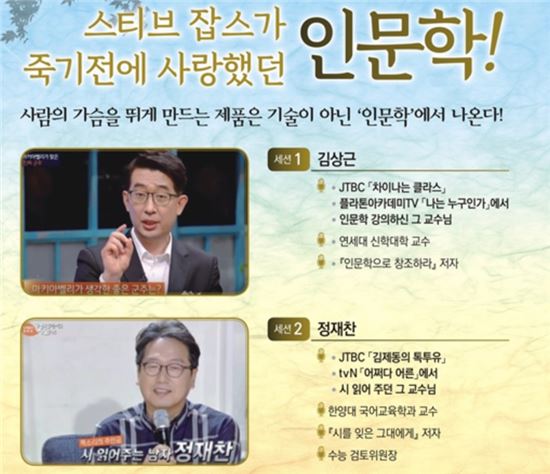 '중소기업 인적자원관리 세미나'…"인문학 접근법" 