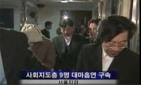 [남경필 아들, 마약 논란]②박지만 등 사회지도층 ‘히로뽕’의 굴레