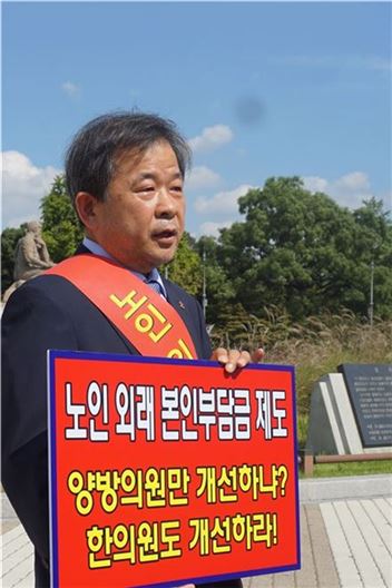 ▲김필건 회장이 청와대 앞에서 노인외래정액제에 대해 항의하며 단식농성에 들어갔다.[사진제공=한의협]
