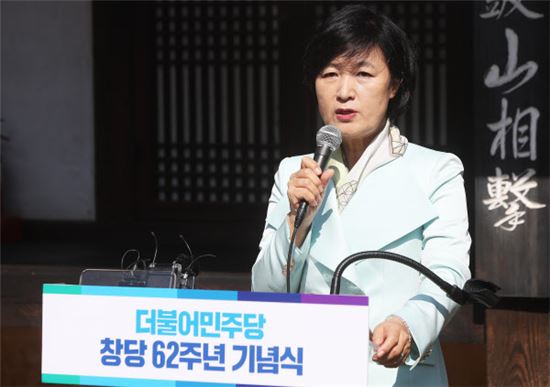 추미애 "지대추구의 덫, 4차 산업혁명 발목 잡아"