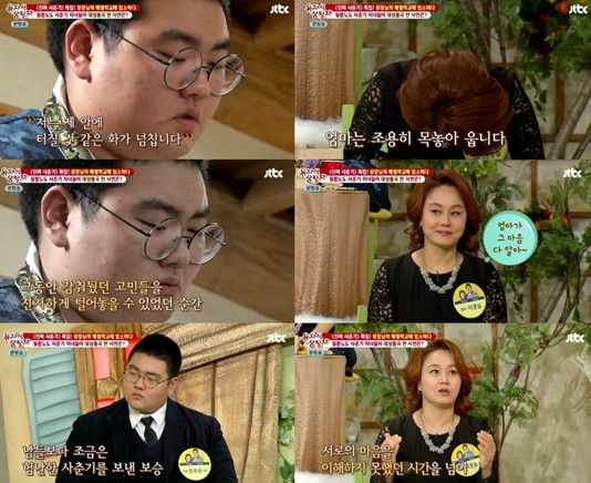 손보승, 과거 폭탄발언 “다른 부모 자식으로 태어나고 싶어”