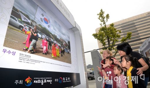 [포토]재외동포 사진전