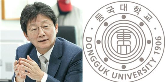 19일 유승민 바른정당 의원의 동국대학교 강의가 학내 학생들의 반대 집회로 취소됐다. /사진= 유승민 의원 페이스북, 동국대학교 홈페이지