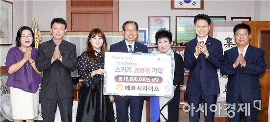[포토]메르시라이프, 광주 북구에 2천만원 상당 후원품 기탁