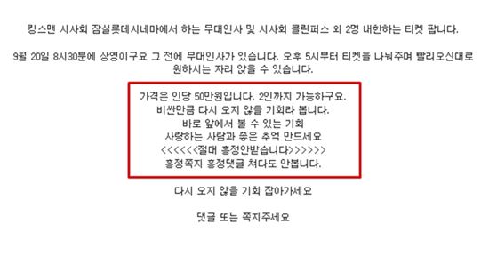 “역대급 최악인 내한” 킹스맨2 무대인사 취소에 관객들 분노 폭발