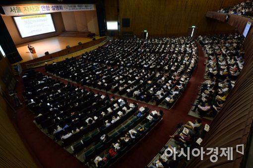 [포토]자리 가득 메운 '예비 고1을 위한 자사고 설명회'