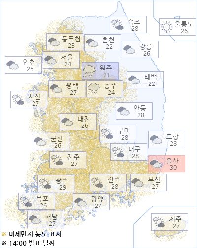 아경 오늘(19일)의 날씨와 미세먼지 (오후)
