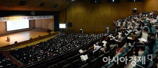 [포토]자사고 설명회에 몰린 인파