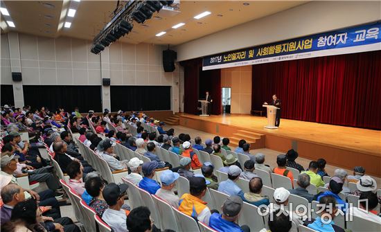 [포토]광주시 동구, 노인일자리사업 참여자교육