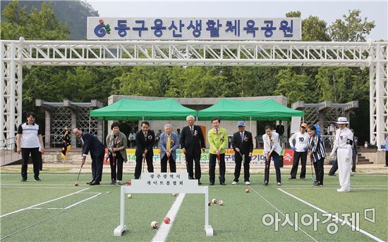 [포토]제14회 동구청장기 게이트볼 대회 개최