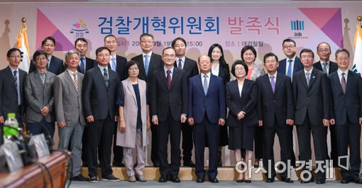 [포토]검찰개혁위원회 발족식