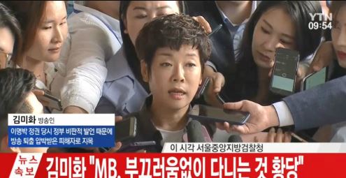 [사진출처=YTN 캡처]