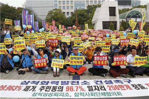 ▲삼척시민 1500여명이 서울 광화문에 모여 삼척 석탄화력발전소 건설 촉구를 위한 궐기대회를 갖고 있다.
