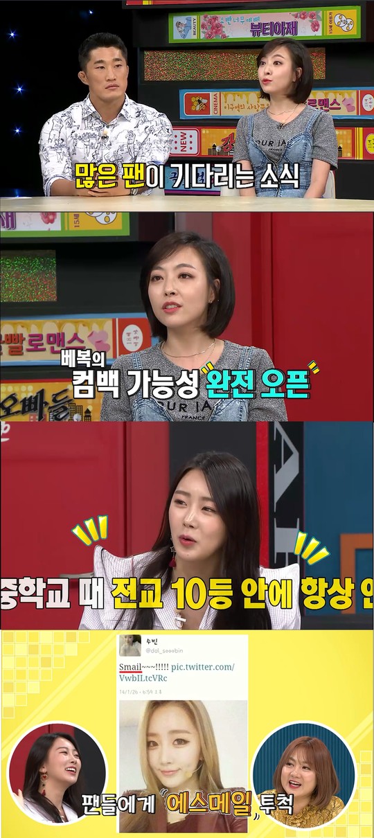 '비디오스타' 심은진 "'센 언니' 이미지 억울…파워 실세는 윤은혜·간미연"