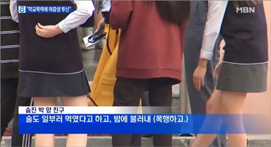 [사진출처=MBN]