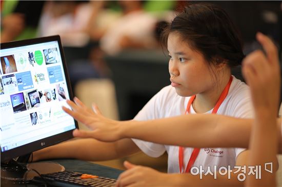 LG전자, '2017 글로벌 장애 청소년 IT 챌린지' 개최