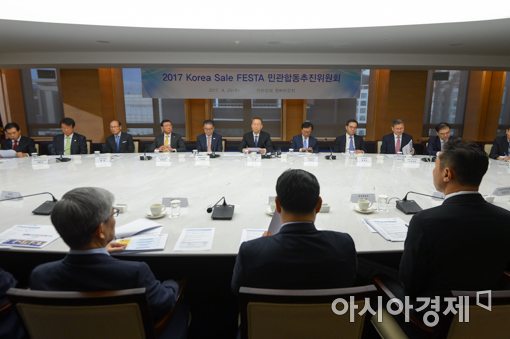 [포토]2017 코리아 세일 페스타 민관합동주친위원회