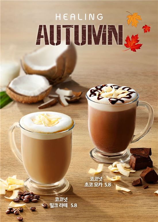 엔제리너스, 가을맞이 신제품 '코코넛 음료' 2종 출시