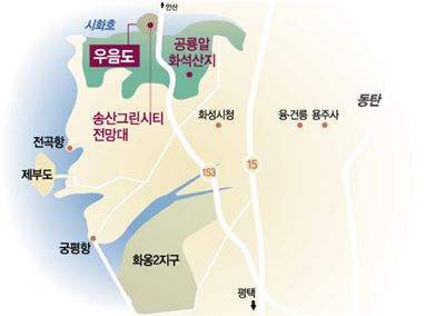 [여행만리]시간과 자연이 빚은 낯설고 광활한 풍경…지도에서 사라진 섬, 우음도