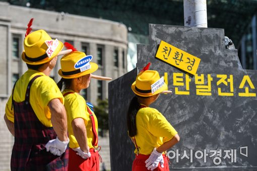 [포토]'친환경 석탄발전소라구요?'
