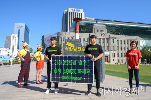 [포토]'가짜 친환경 말고 진짜 친환경!'