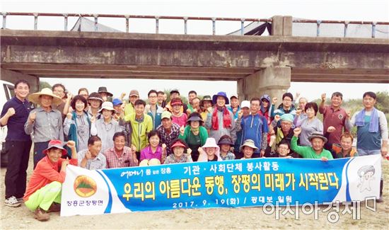 장흥군 장평면, 광대보 환경정화 봉사활동 ‘구슬땀’