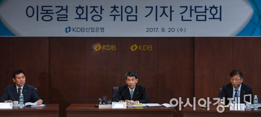 [포토]이동걸 산업은행 회장 취임 기자간담회