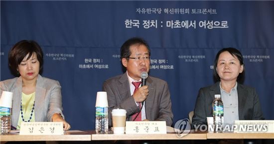 자유한국당 홍준표 대표가 19일 오후 서울 마포구 잭비님블에서 열린 자유한국당 혁신위원회 토크콘서트 '한국정치 마초에서 여성으로'에 참석해 인사말을 하고 있다.[이미지출처=연합뉴스]