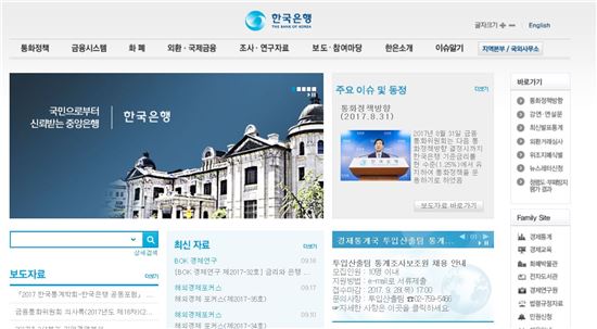 한국은행, 일본자료 실종(?) 사건