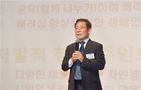 윤장현 광주시장, 자원봉사 500인 원탁회의 참석