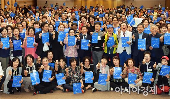 윤장현 광주시장, 자원봉사 500인 원탁회의 참석