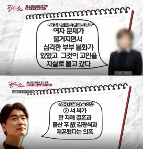 서해순, 영화 ‘김광석’ 주장과 다르다? “오히려 아내가 불륜” 충격