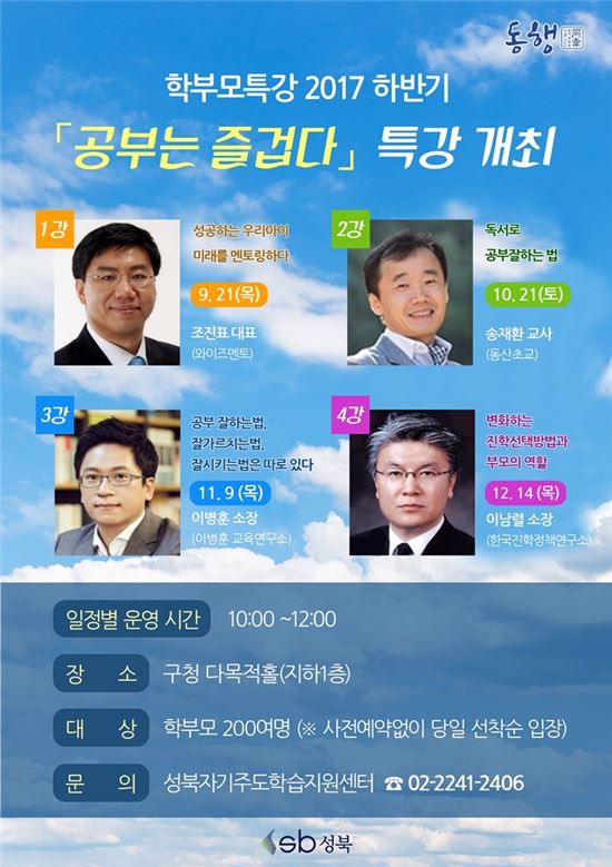 어떻게 하면 공부가 즐거울 수 있을까?