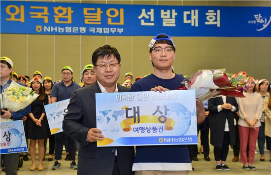 [포토]NH농협은행, 제6회 외국환 달인 선발대회 개최