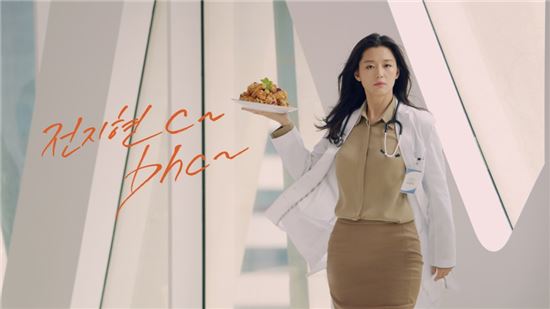bhc치킨, 신메뉴 ‘스윗츄’ TV CF 방송…"전지현 닭터로 변신"