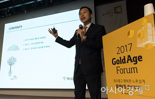 [포토]골드에이지포럼 강연하는 조용준 센터장