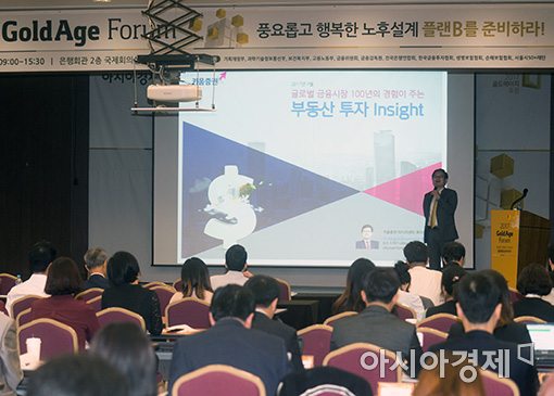 [포토]골드에이지포럼 강연하는 홍춘옥 키움증권 팀장