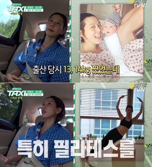 출산 후 14kg 찐 김나영, 1년 만에 감량한 비법 