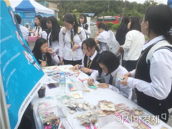 2017년 보성군청소년진로박람회 ‘꿈을 짓다’개최