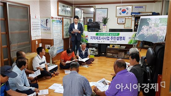 진도군, 2018년 지적재조사 사업 추진…2030년까지 디지털화 한다