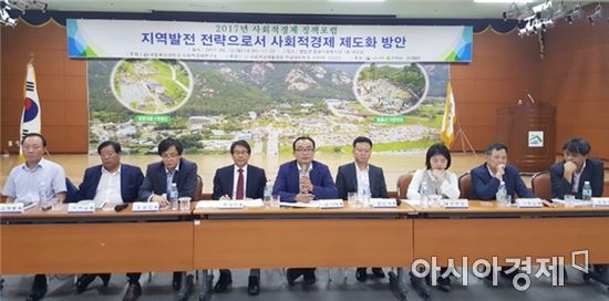 목포대 ‘사회적경제 제도화 방안’ 포럼 개최