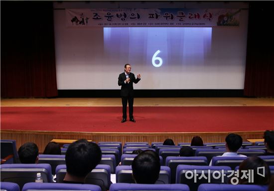 남부대학교, 바이올리니스트 조윤범 초청 특강